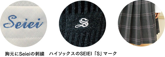 誠英高等学校
