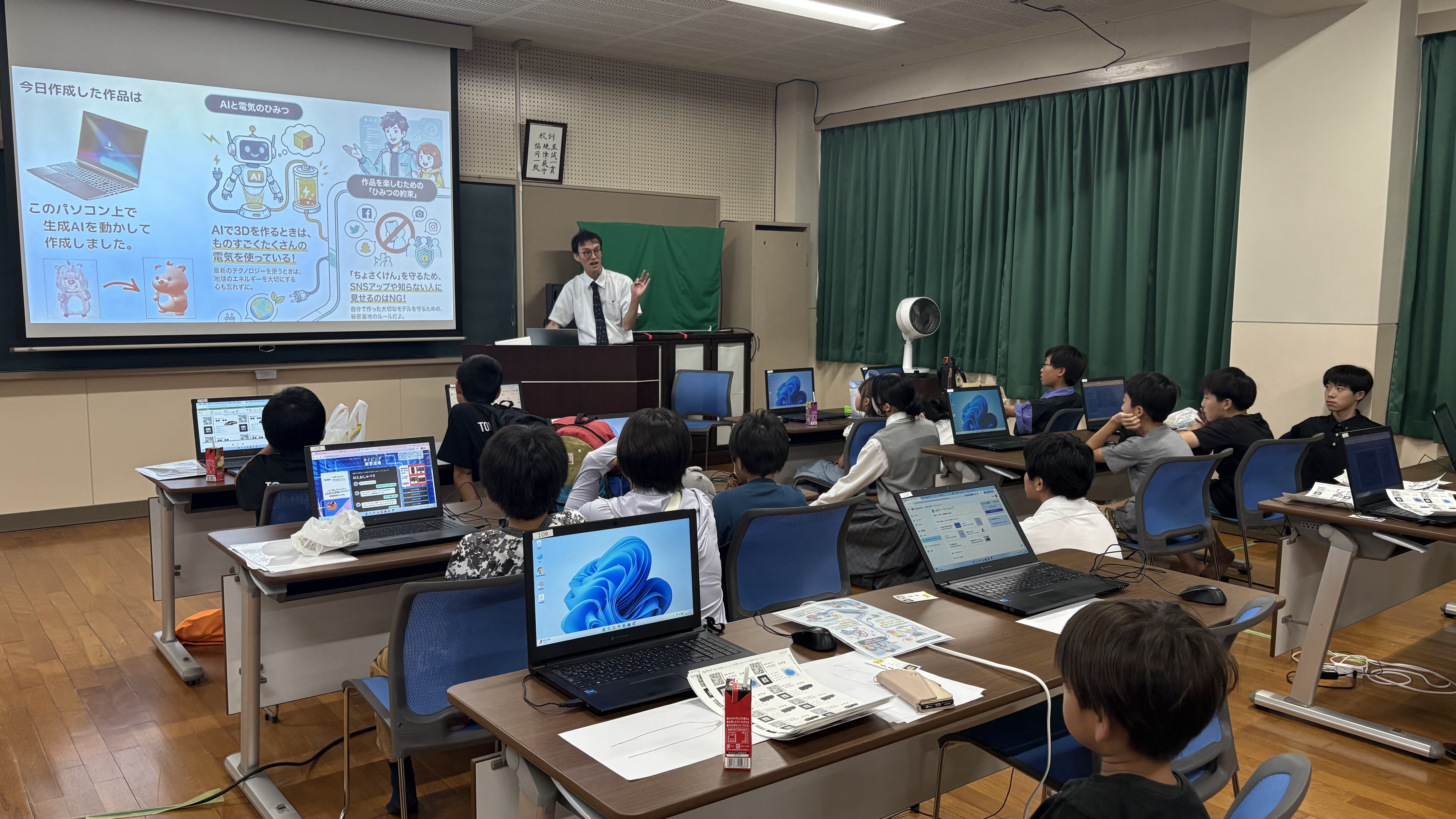 【開催報告】勝間小学校対象「夏休みARクリエイター体験ワークショップ」